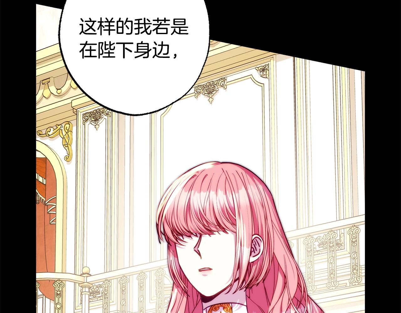 反正是歐風小甜漫 - 第143話 替魔神解開心結(4/7) - 3