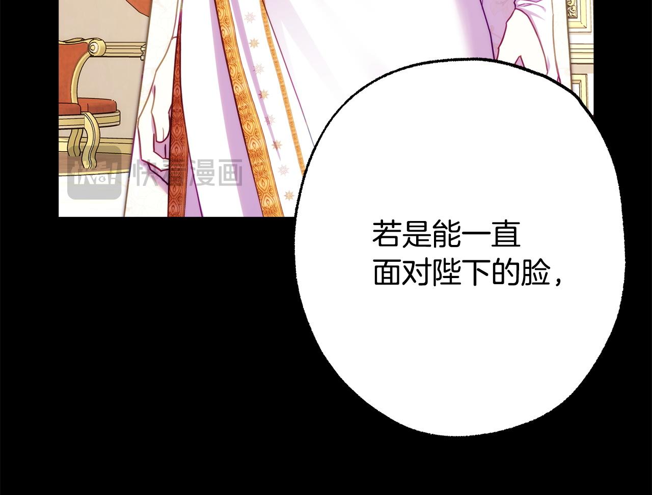 反正是歐風小甜漫 - 第143話 替魔神解開心結(4/7) - 5