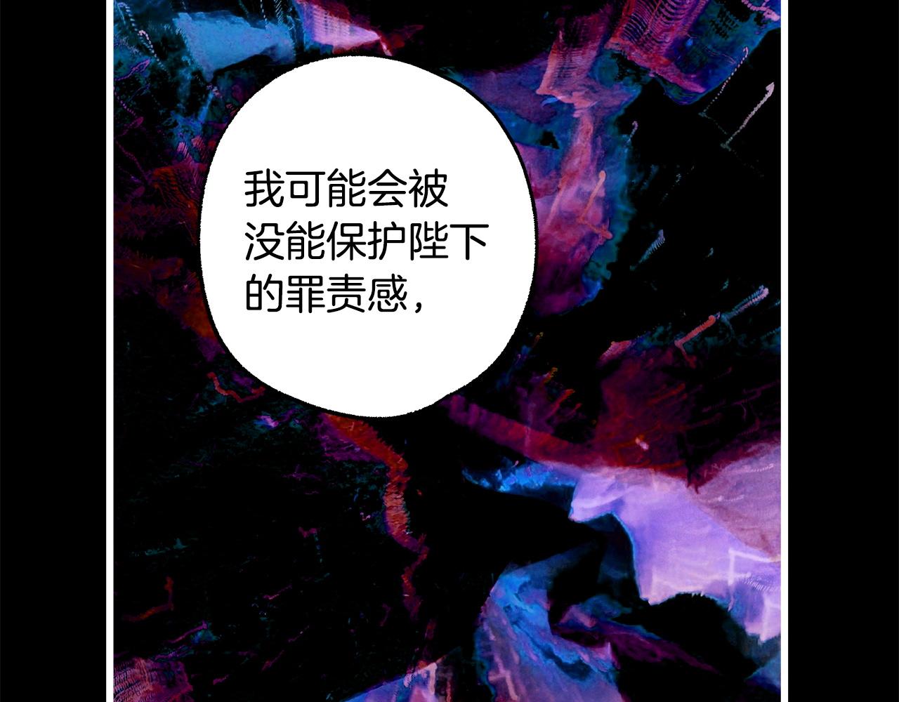 反正是歐風小甜漫 - 第143話 替魔神解開心結(4/7) - 7