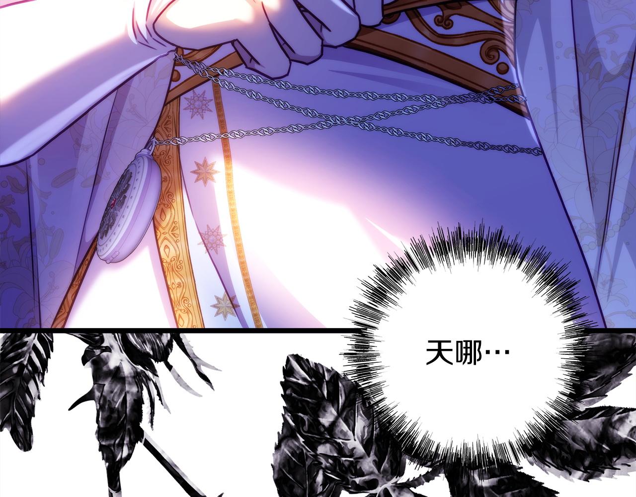 反正是歐風小甜漫 - 第143話 替魔神解開心結(4/7) - 4