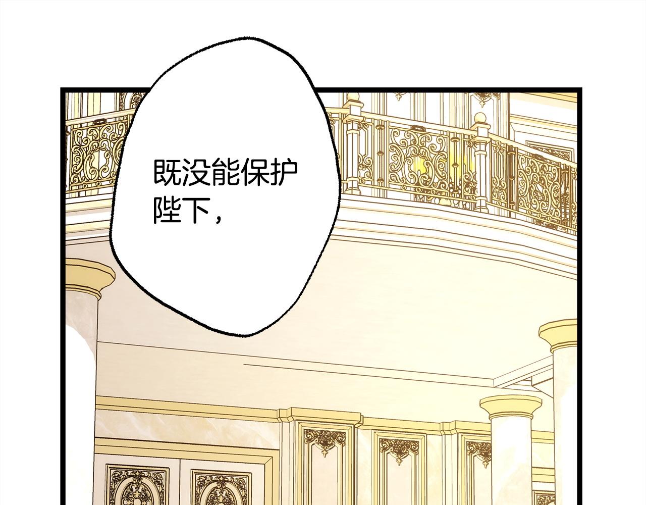 反正是歐風小甜漫 - 第143話 替魔神解開心結(1/7) - 3