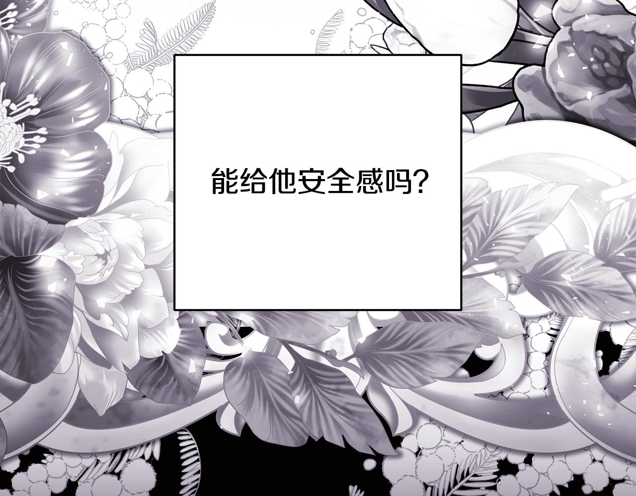 反正是歐風小甜漫 - 第143話 替魔神解開心結(4/7) - 6