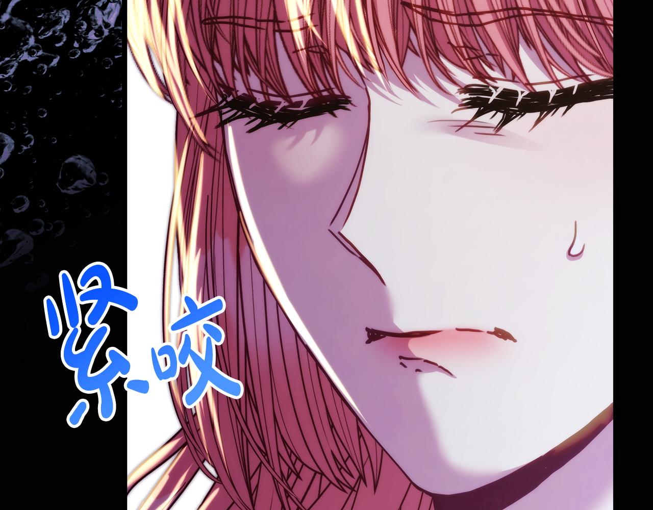 反正是歐風小甜漫 - 第143話 替魔神解開心結(4/7) - 1