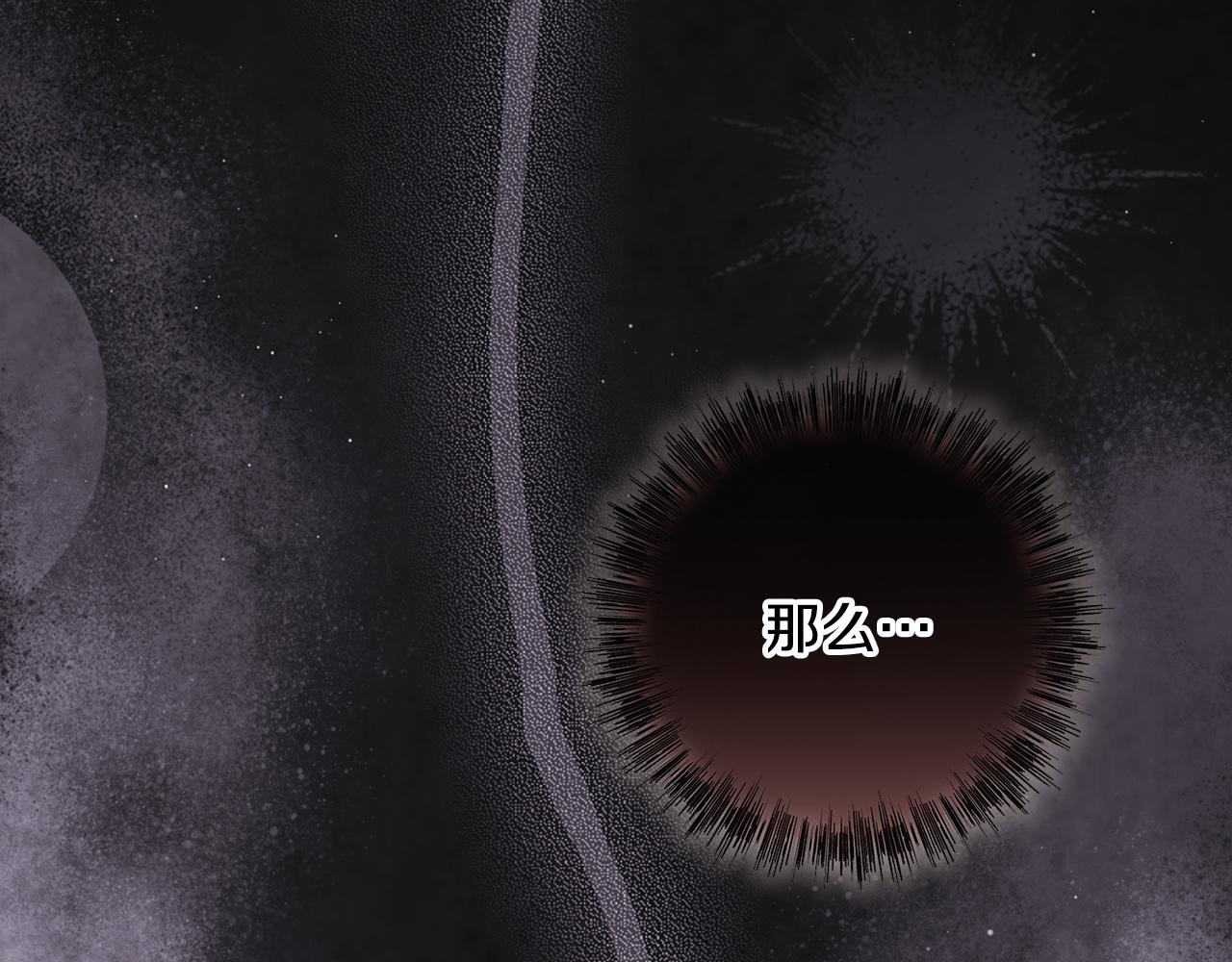 反正是歐風小甜漫 - 第143話 替魔神解開心結(4/7) - 3