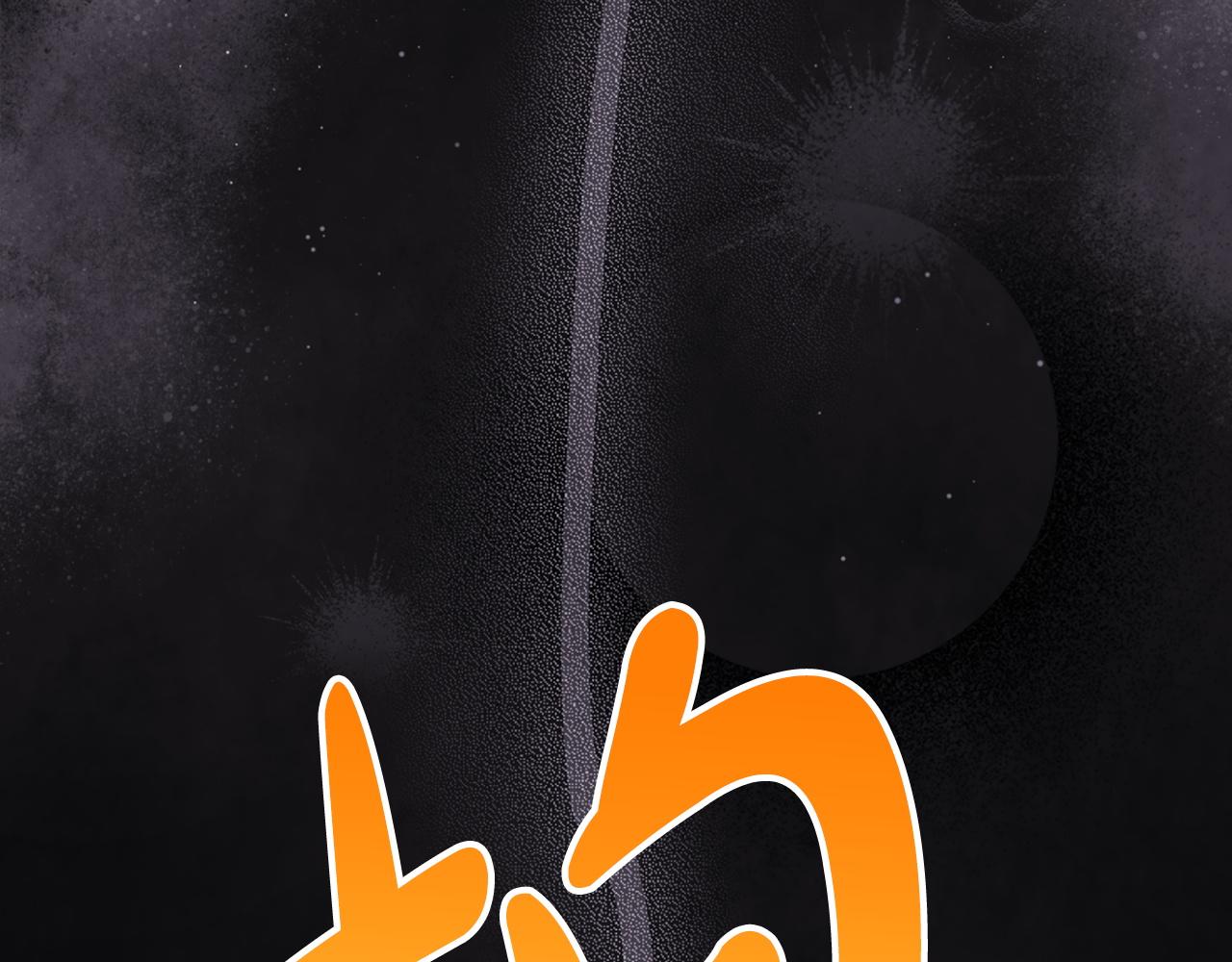 反正是歐風小甜漫 - 第143話 替魔神解開心結(5/7) - 5