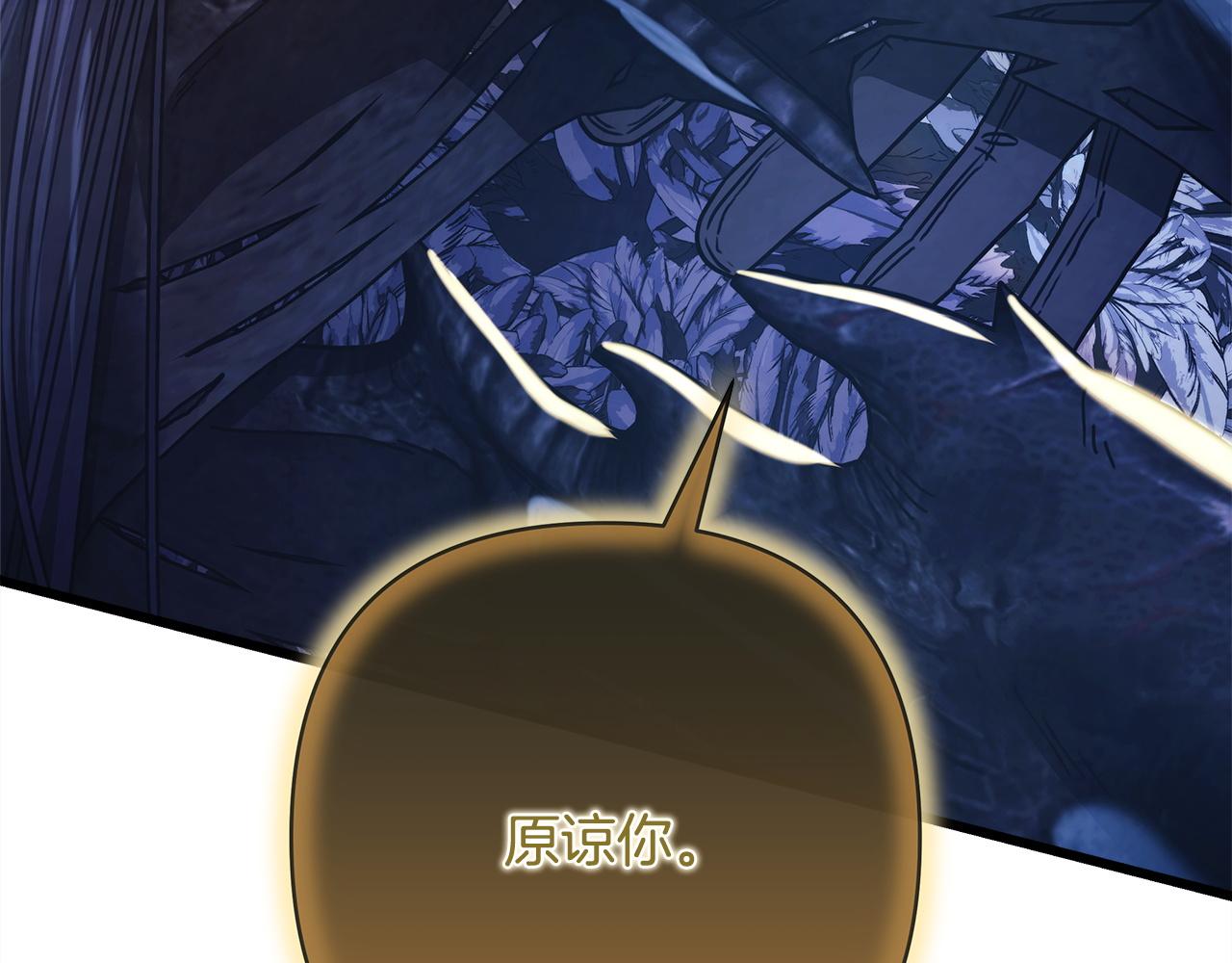 反正是歐風小甜漫 - 第143話 替魔神解開心結(5/7) - 5