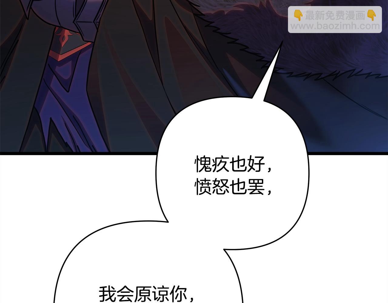 反正是歐風小甜漫 - 第143話 替魔神解開心結(5/7) - 1