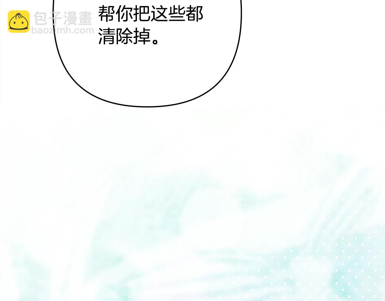 反正是歐風小甜漫 - 第143話 替魔神解開心結(5/7) - 2