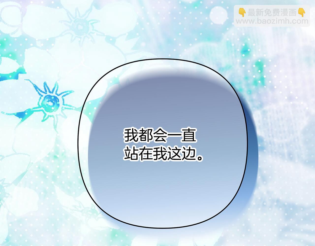 反正是歐風小甜漫 - 第143話 替魔神解開心結(5/7) - 5