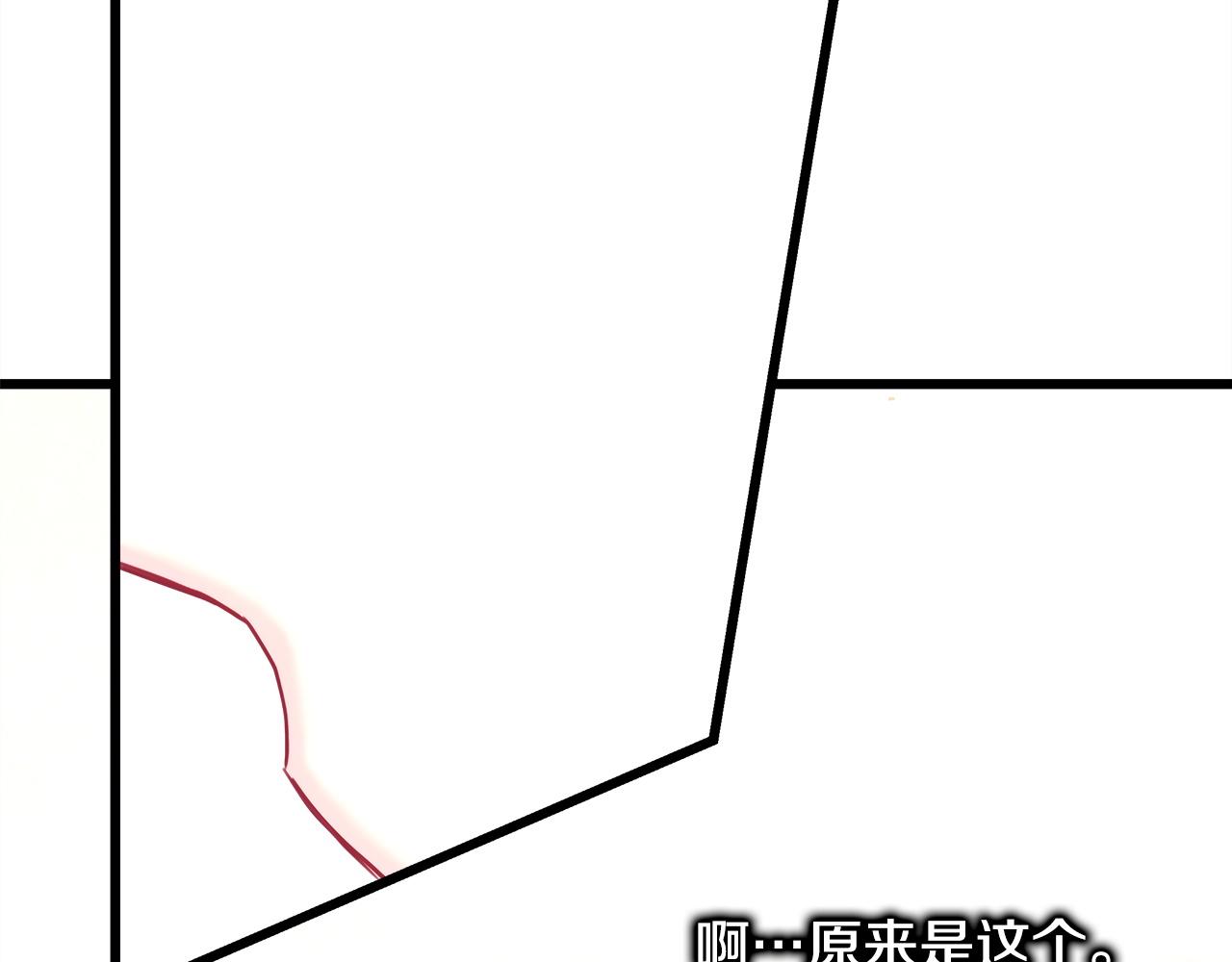 反正是歐風小甜漫 - 第143話 替魔神解開心結(5/7) - 8