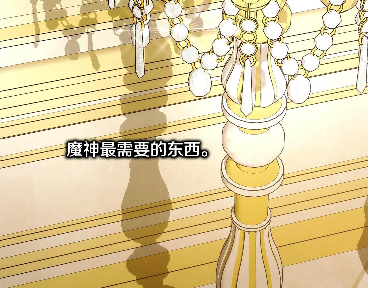 反正是歐風小甜漫 - 第143話 替魔神解開心結(5/7) - 2