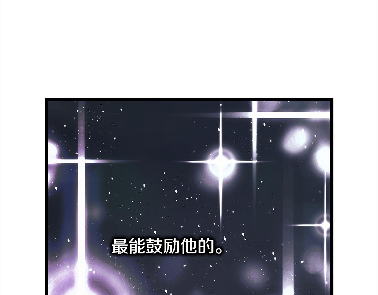 反正是歐風小甜漫 - 第143話 替魔神解開心結(5/7) - 4