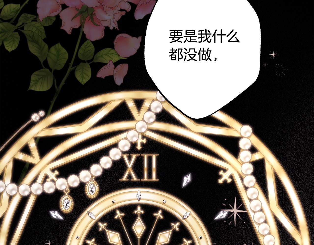 反正是歐風小甜漫 - 第143話 替魔神解開心結(1/7) - 7