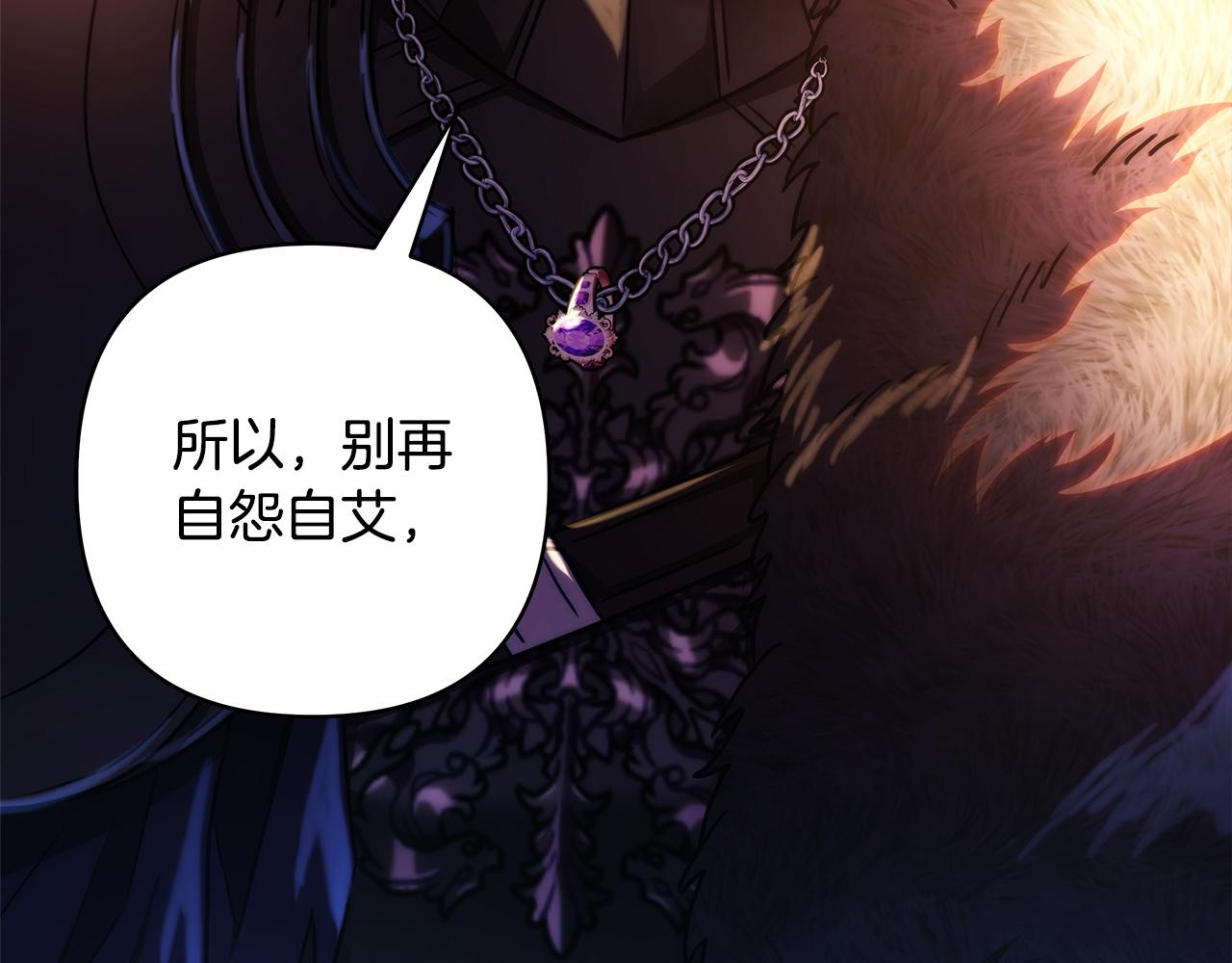 反正是歐風小甜漫 - 第143話 替魔神解開心結(5/7) - 2