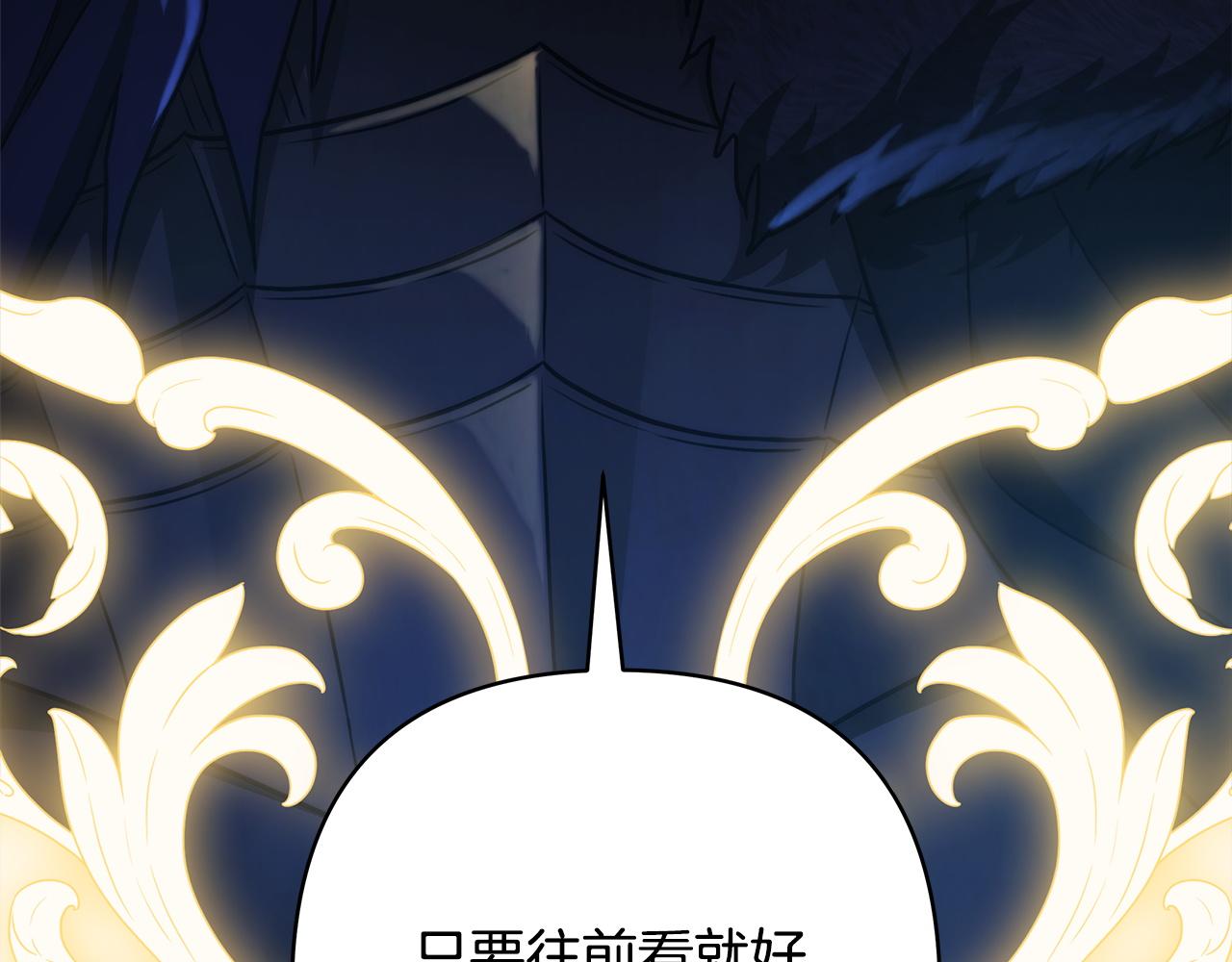 反正是歐風小甜漫 - 第143話 替魔神解開心結(5/7) - 3