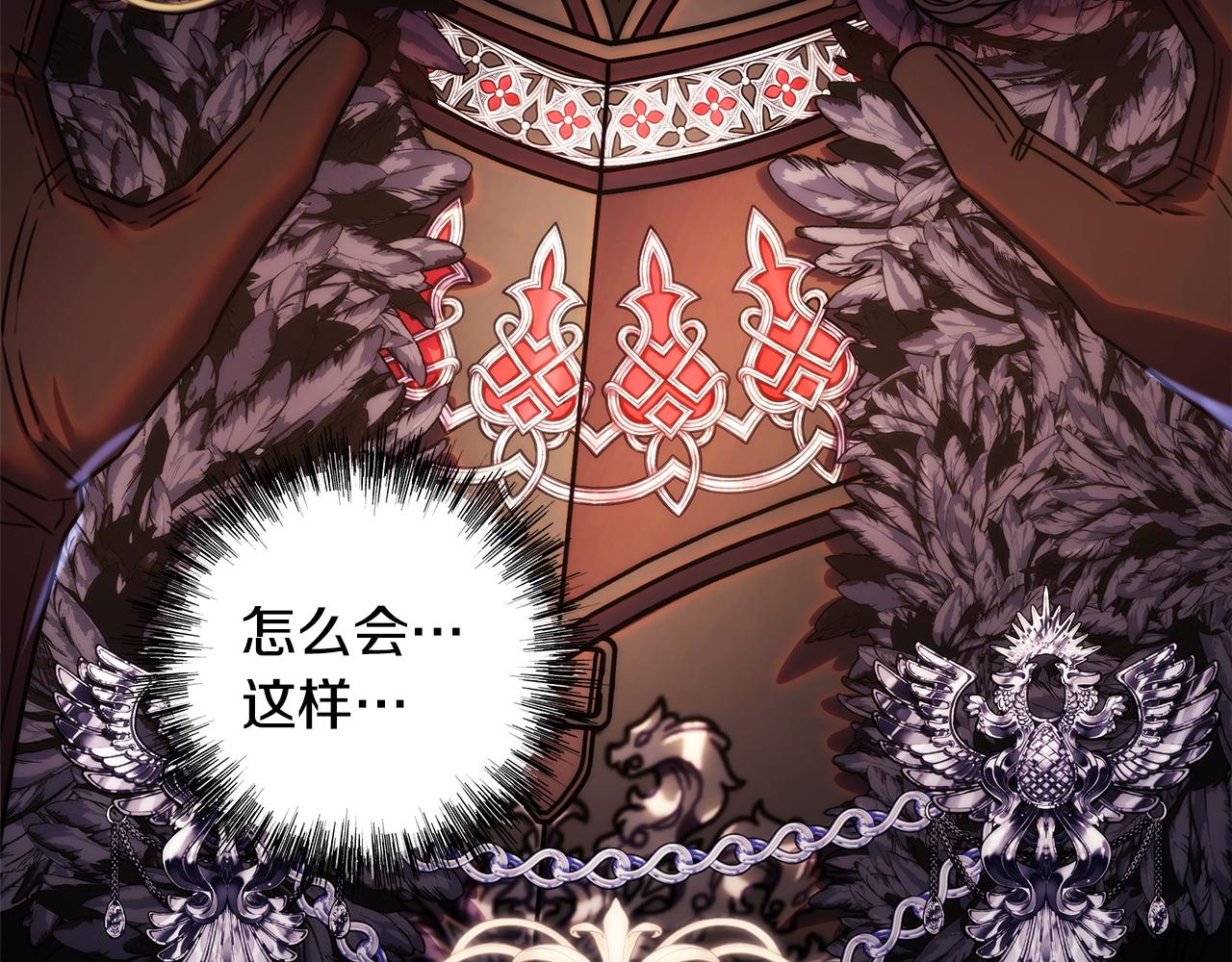 反正是歐風小甜漫 - 第143話 替魔神解開心結(5/7) - 7