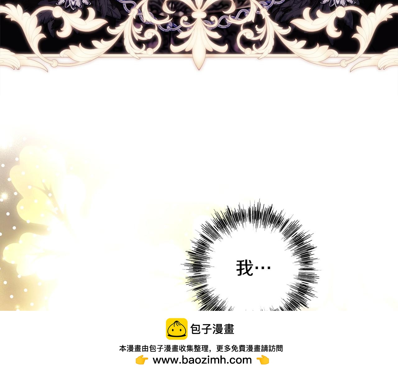 反正是歐風小甜漫 - 第143話 替魔神解開心結(5/7) - 8