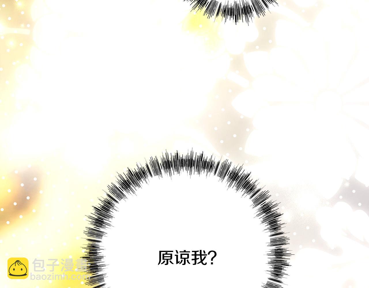 反正是歐風小甜漫 - 第143話 替魔神解開心結(5/7) - 1