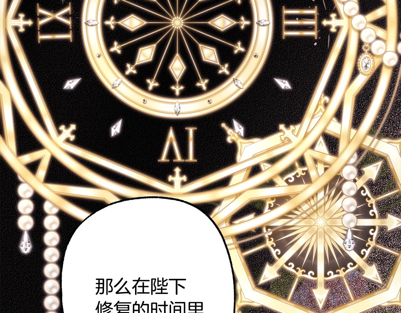 反正是歐風小甜漫 - 第143話 替魔神解開心結(1/7) - 8