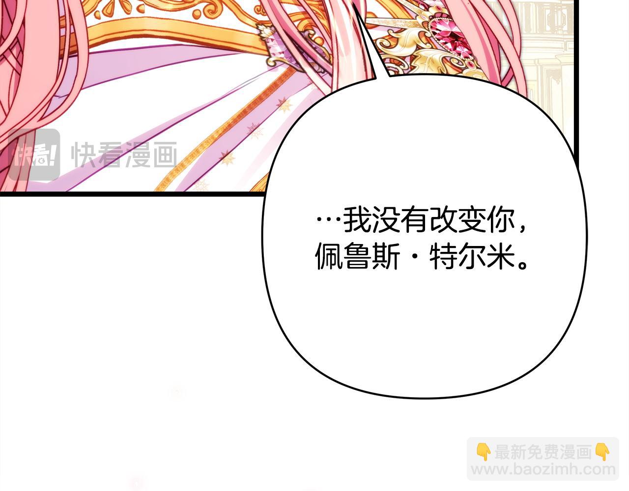 反正是歐風小甜漫 - 第143話 替魔神解開心結(5/7) - 5