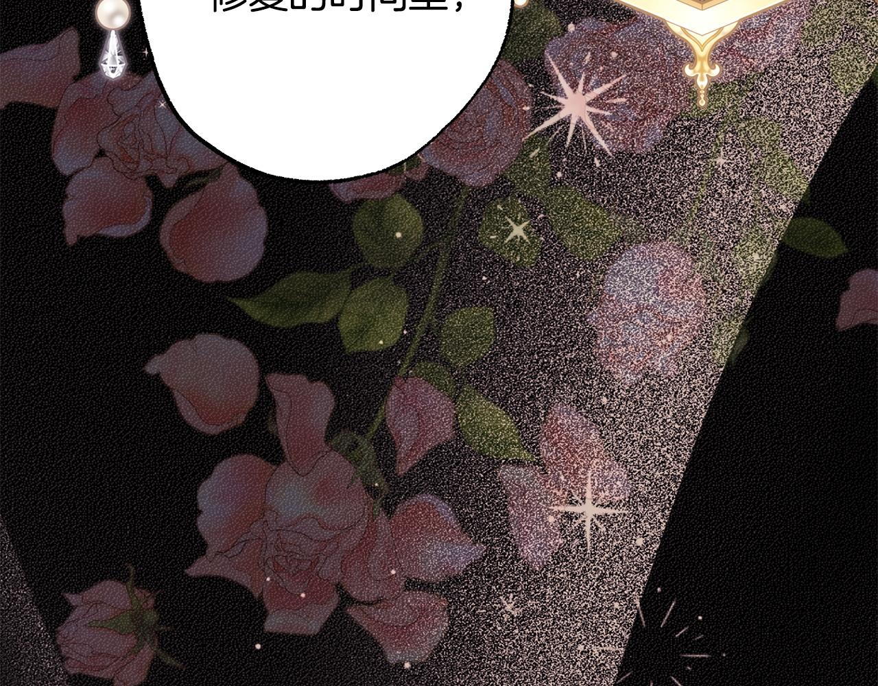 反正是歐風小甜漫 - 第143話 替魔神解開心結(1/7) - 1