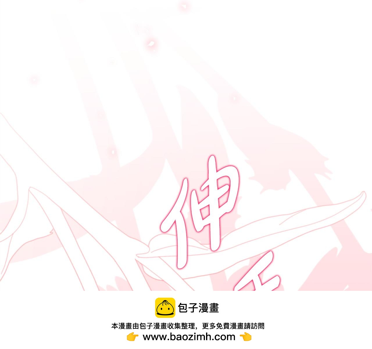 反正是歐風小甜漫 - 第143話 替魔神解開心結(5/7) - 6