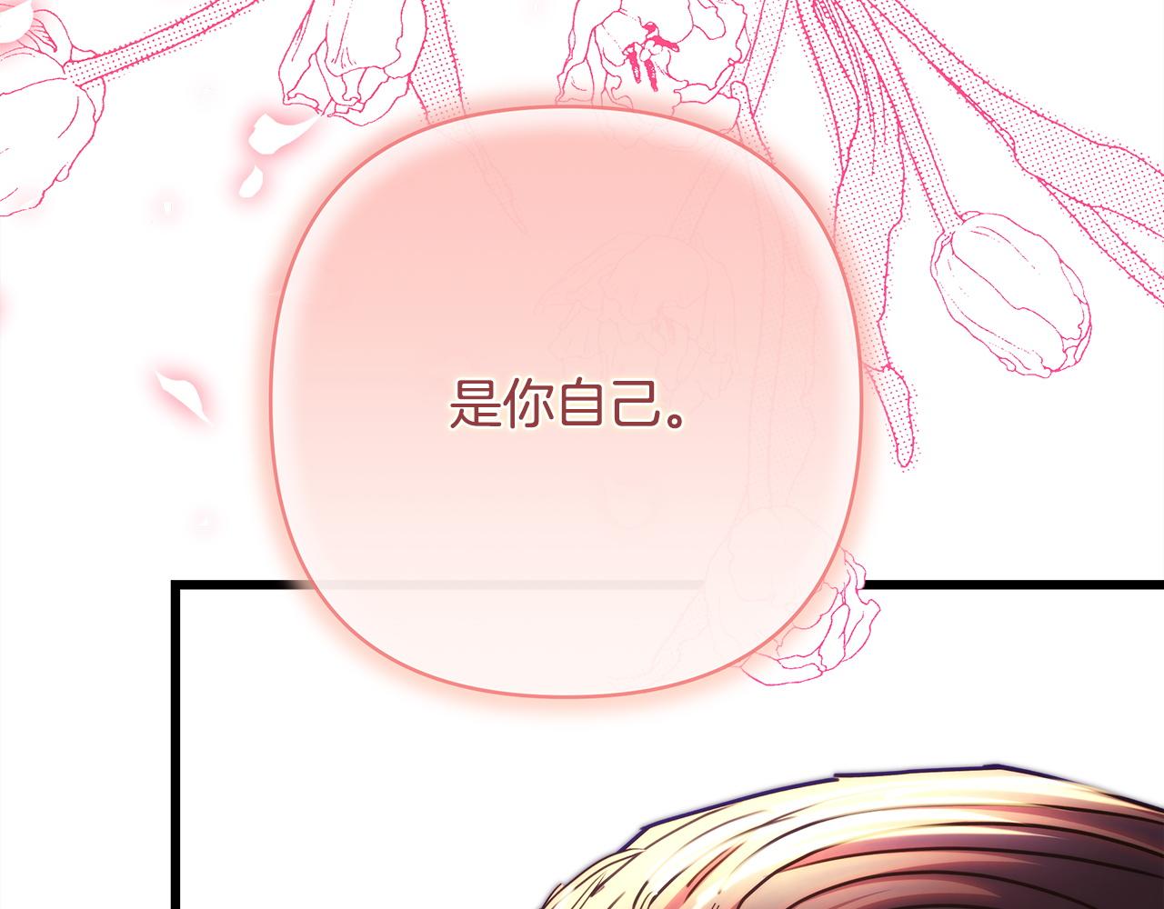 反正是歐風小甜漫 - 第143話 替魔神解開心結(6/7) - 3