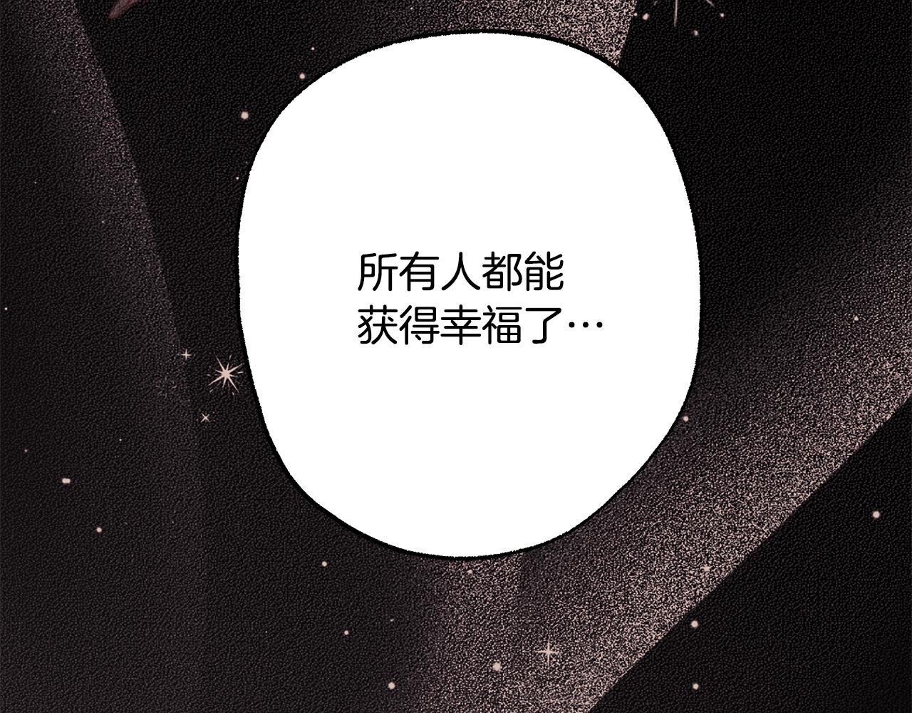 反正是歐風小甜漫 - 第143話 替魔神解開心結(1/7) - 2