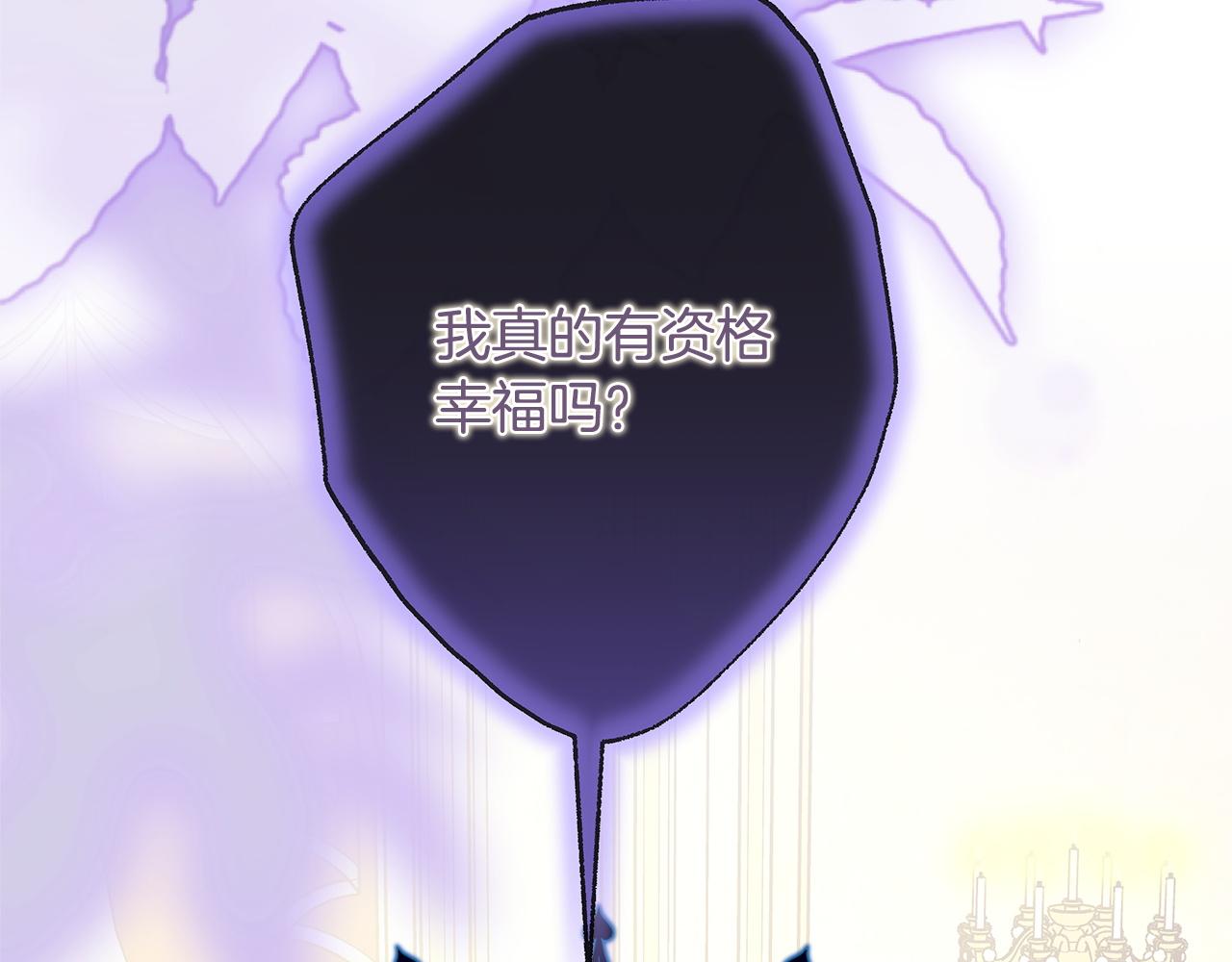 反正是歐風小甜漫 - 第143話 替魔神解開心結(6/7) - 4