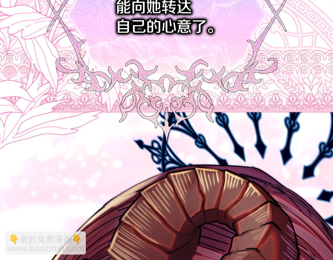 反正是歐風小甜漫 - 第143話 替魔神解開心結(6/7) - 4