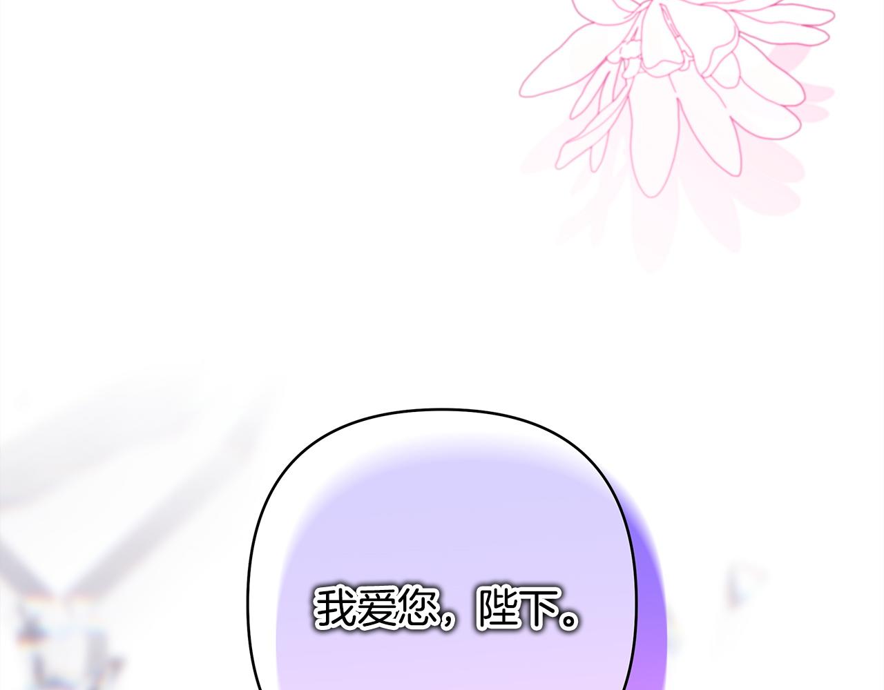 反正是歐風小甜漫 - 第143話 替魔神解開心結(6/7) - 8