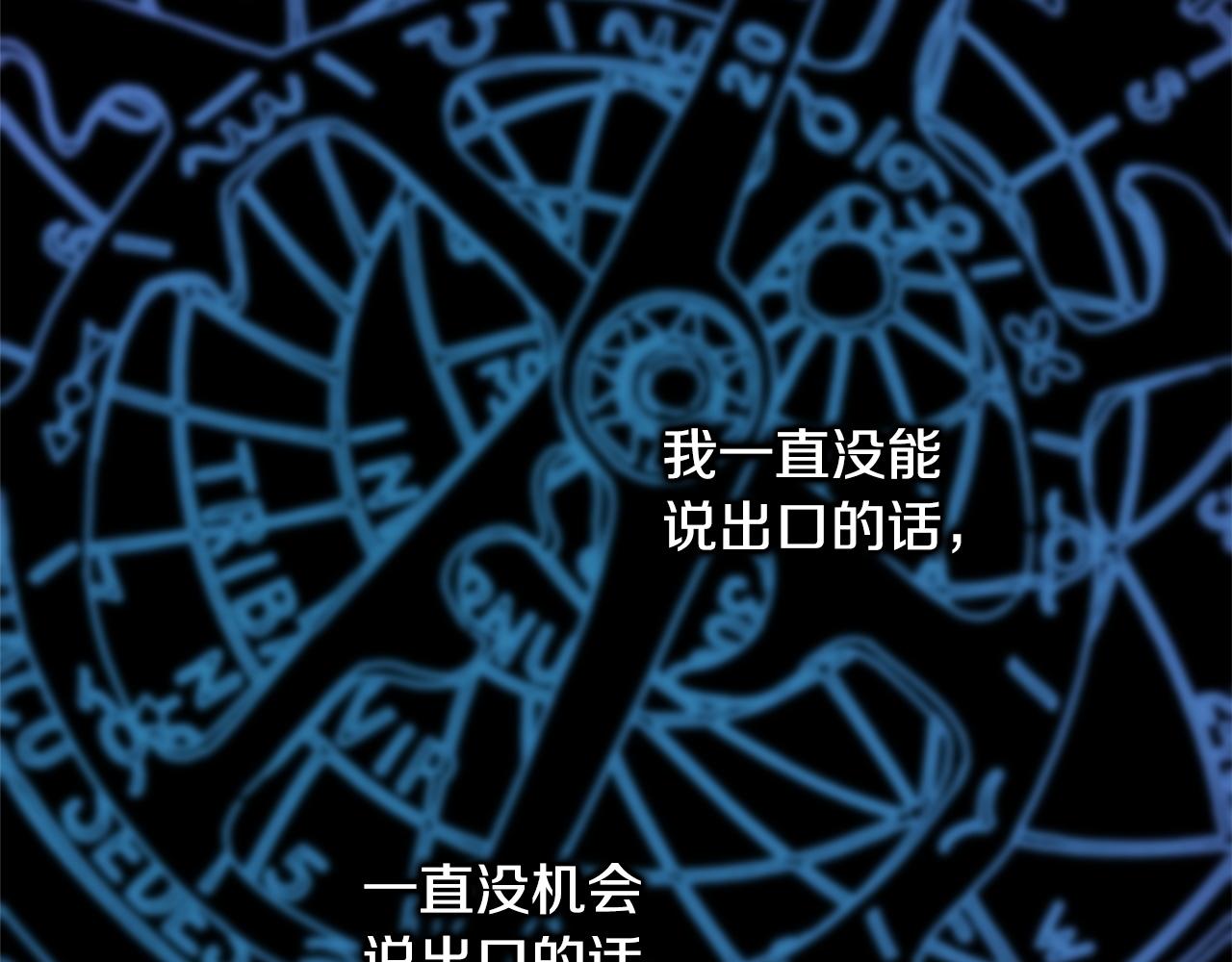 反正是歐風小甜漫 - 第143話 替魔神解開心結(6/7) - 4