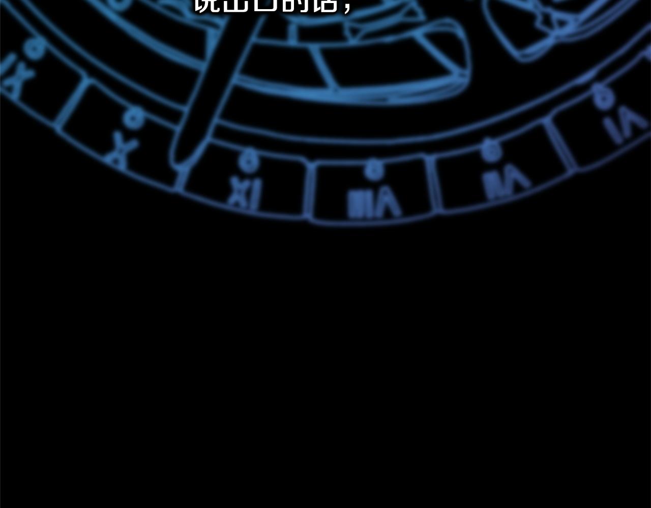 反正是歐風小甜漫 - 第143話 替魔神解開心結(6/7) - 5