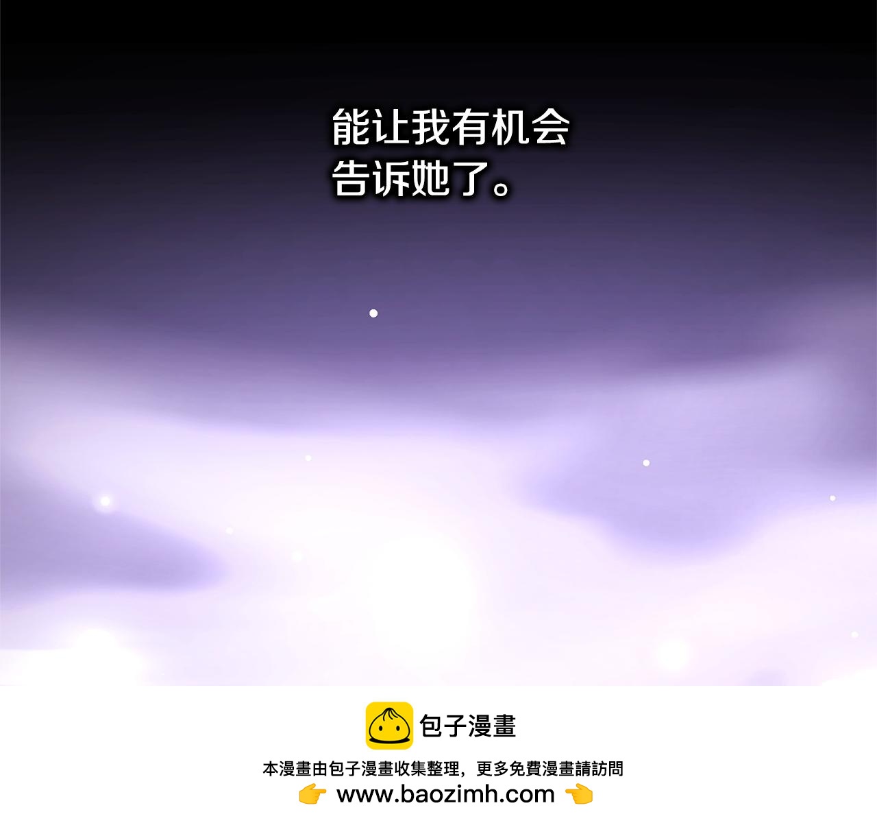 反正是歐風小甜漫 - 第143話 替魔神解開心結(6/7) - 6