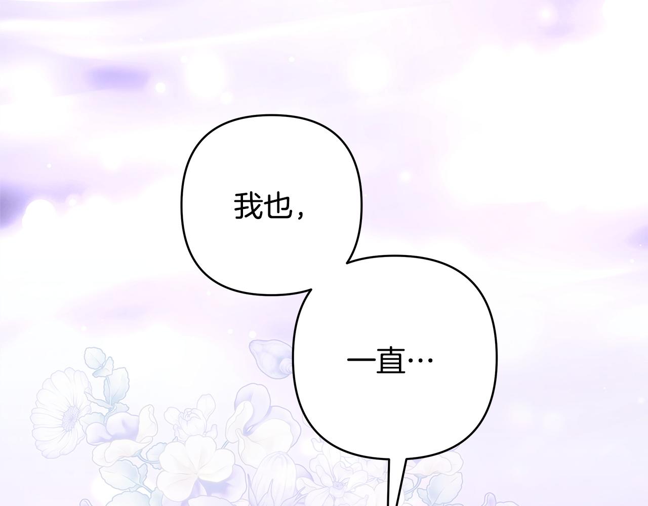 反正是歐風小甜漫 - 第143話 替魔神解開心結(7/7) - 5