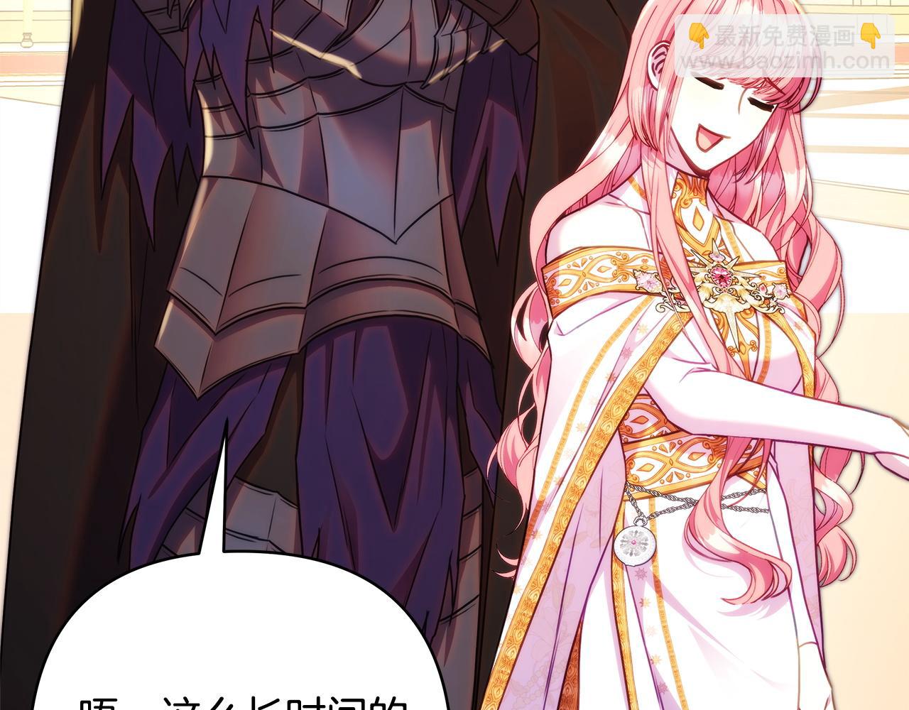 反正是歐風小甜漫 - 第143話 替魔神解開心結(7/7) - 6