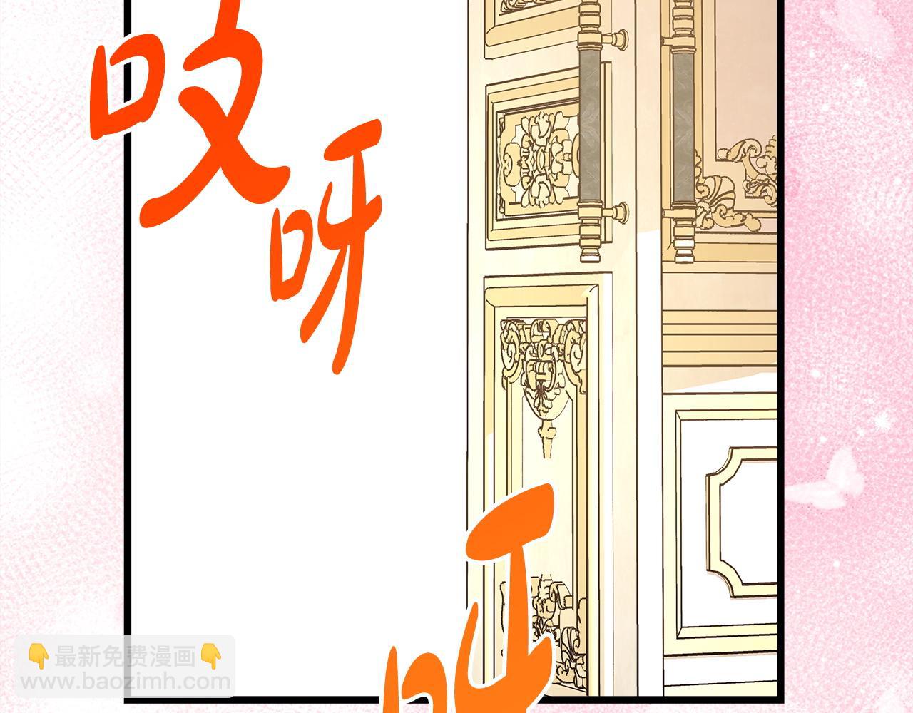 反正是歐風小甜漫 - 第143話 替魔神解開心結(7/7) - 3