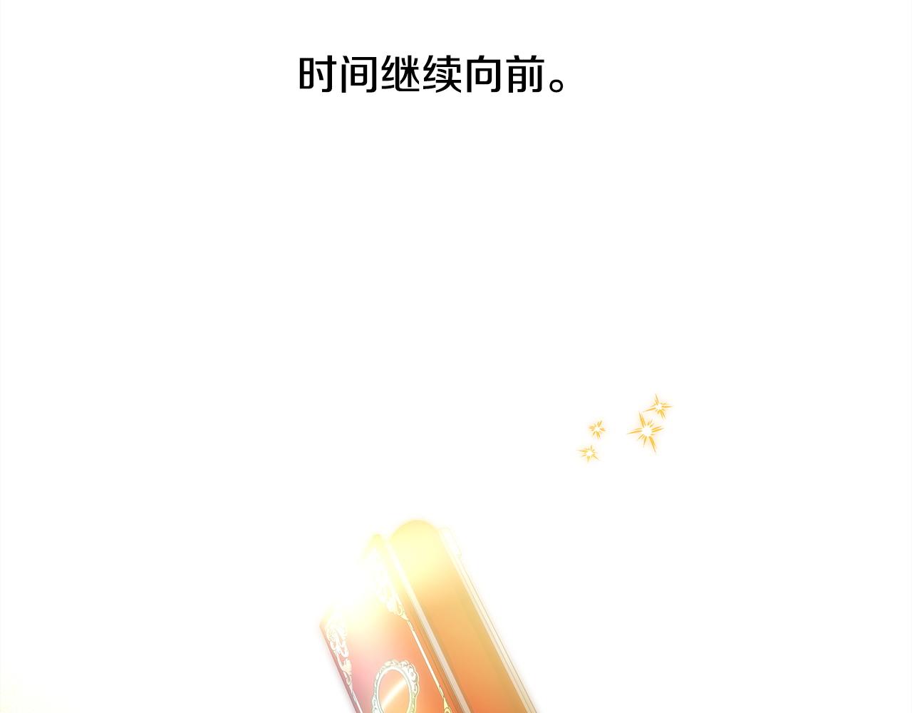 反正是歐風小甜漫 - 第143話 替魔神解開心結(7/7) - 7