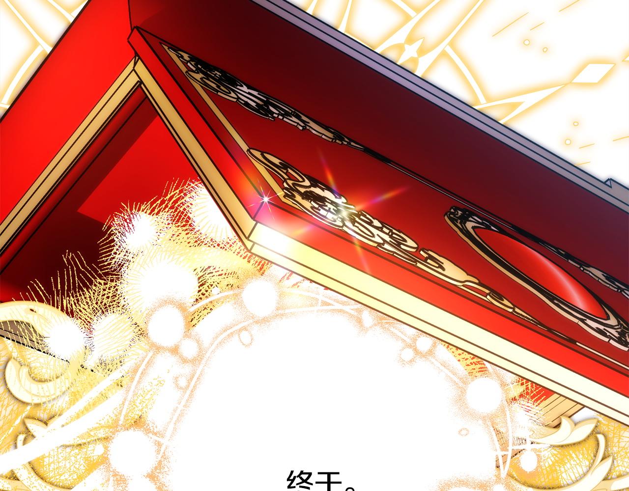 反正是歐風小甜漫 - 第143話 替魔神解開心結(7/7) - 4