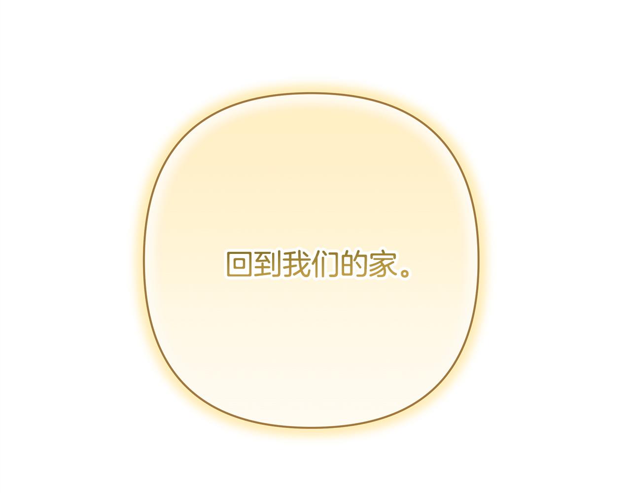 反正是歐風小甜漫 - 第143話 替魔神解開心結(7/7) - 2