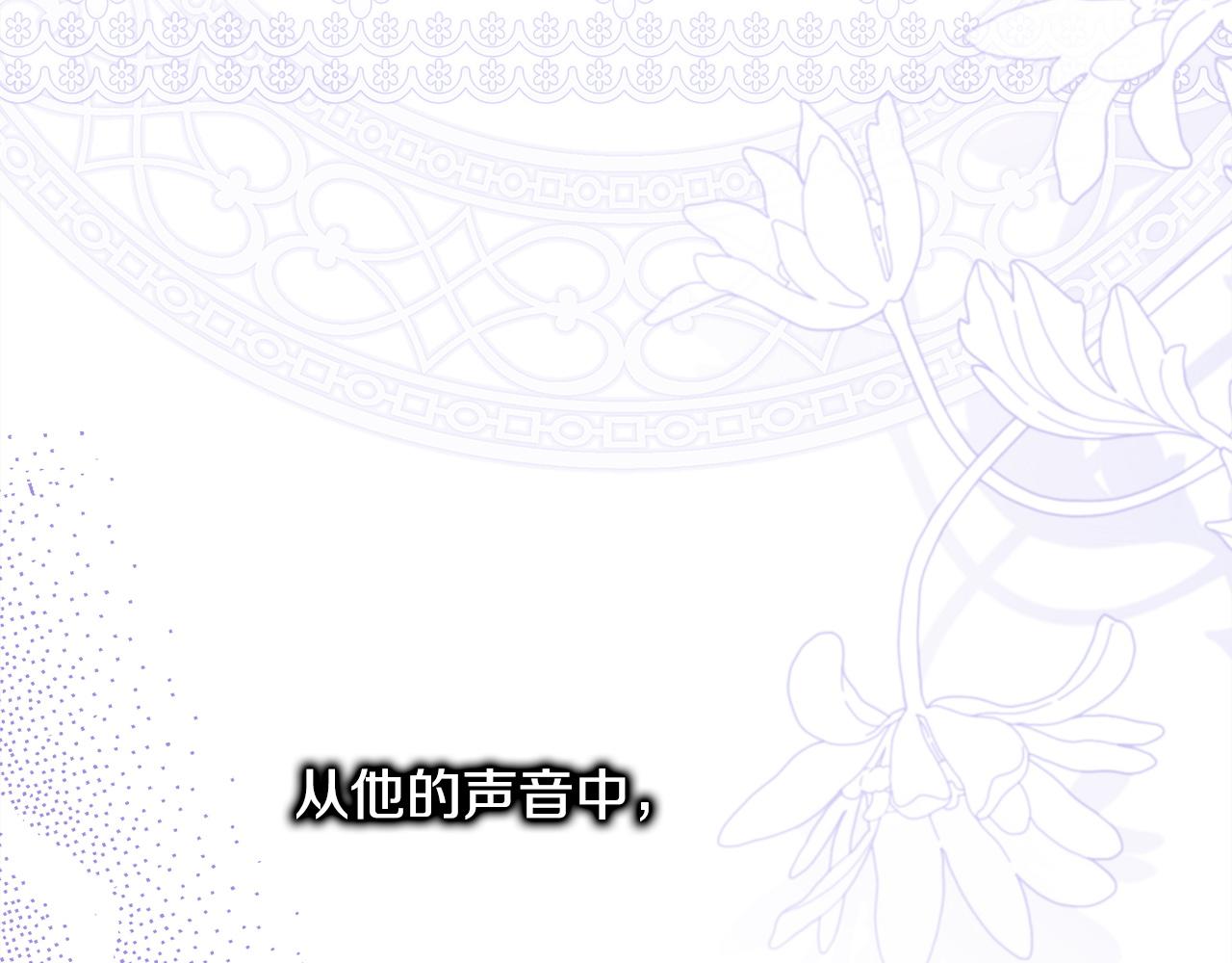 反正是歐風小甜漫 - 第143話 替魔神解開心結(1/7) - 3