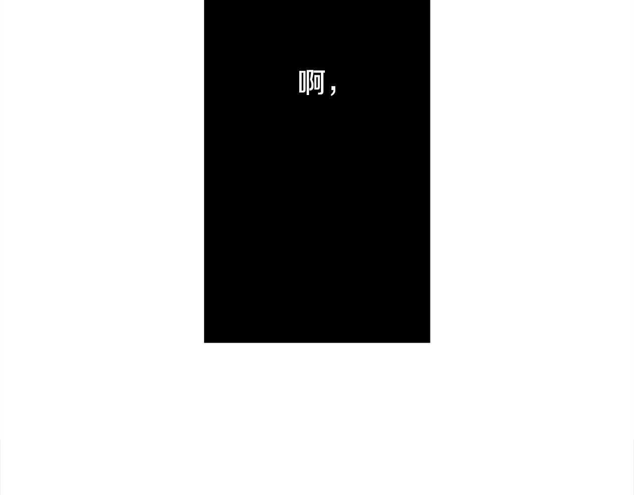 反正是歐風小甜漫 - 第143話 替魔神解開心結(1/7) - 7