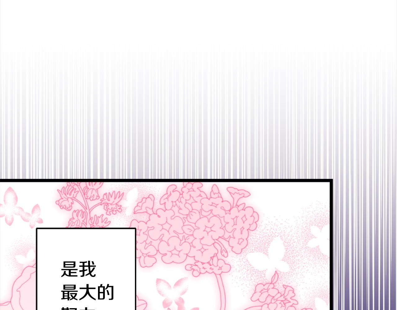 反正是歐風小甜漫 - 第143話 替魔神解開心結(1/7) - 8