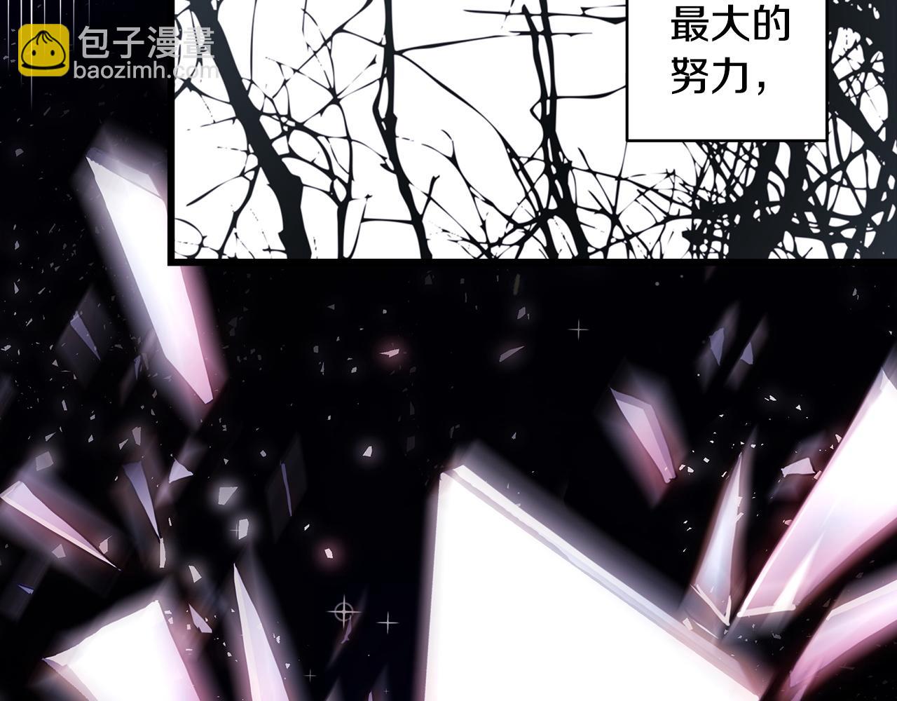 反正是歐風小甜漫 - 第143話 替魔神解開心結(1/7) - 2