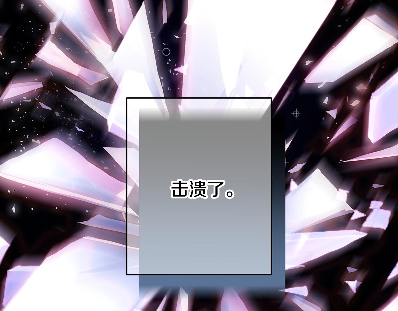 反正是歐風小甜漫 - 第143話 替魔神解開心結(1/7) - 3