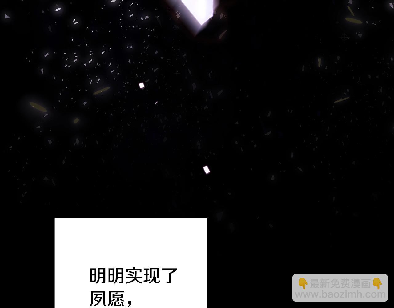 反正是歐風小甜漫 - 第143話 替魔神解開心結(1/7) - 5