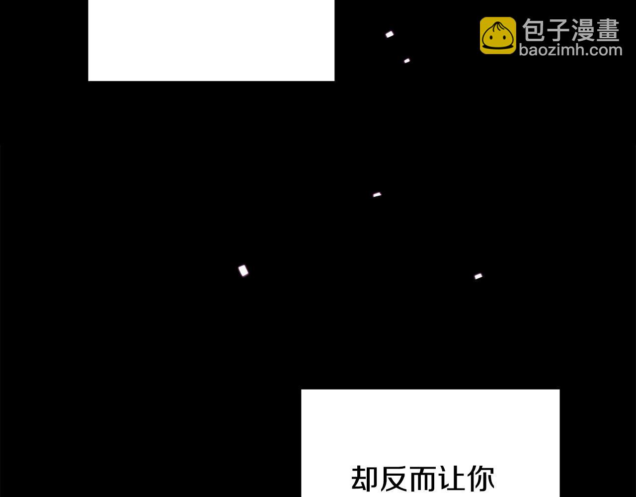 反正是歐風小甜漫 - 第143話 替魔神解開心結(1/7) - 6