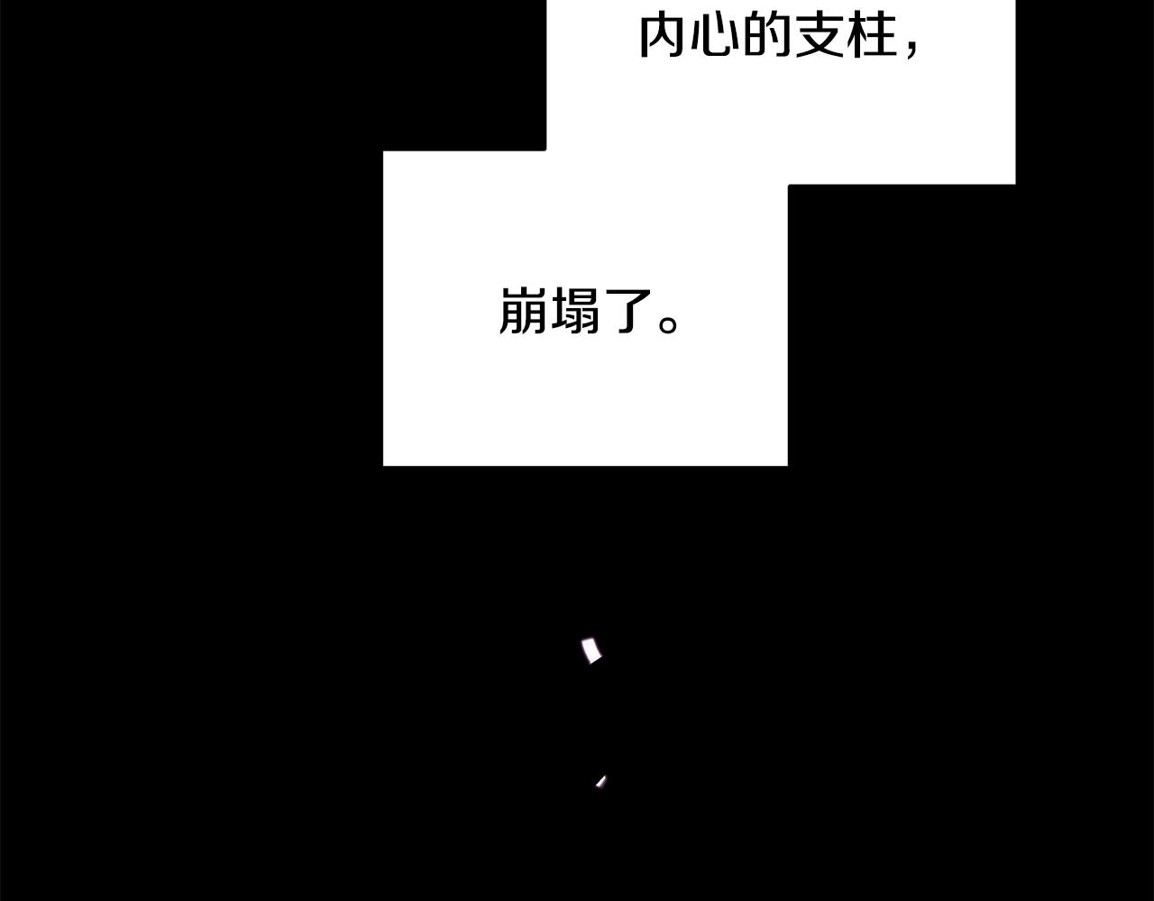 反正是歐風小甜漫 - 第143話 替魔神解開心結(1/7) - 7