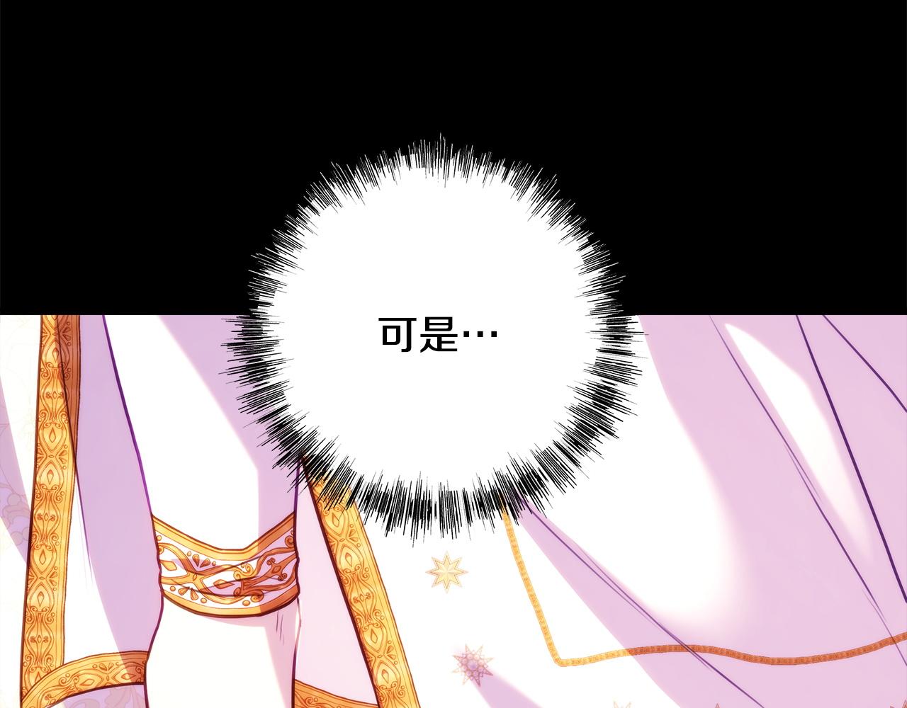 反正是歐風小甜漫 - 第143話 替魔神解開心結(1/7) - 1