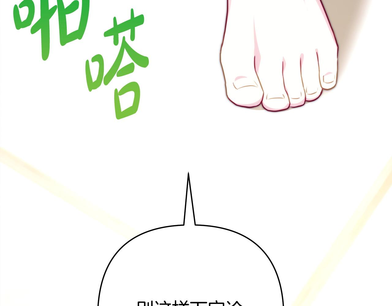 反正是歐風小甜漫 - 第143話 替魔神解開心結(2/7) - 5